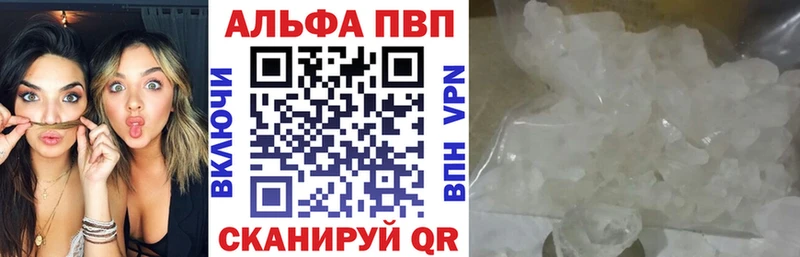 это состав  Ставрополь  А ПВП кристаллы  купить наркоту 