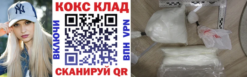КОКАИН FishScale  OMG как войти  Ставрополь 