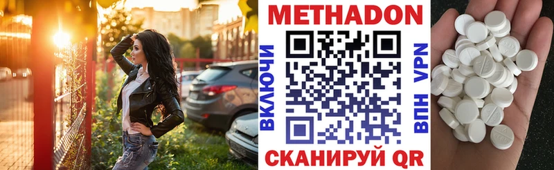 Метадон мёд  купить наркотики цена  маркетплейс наркотические препараты  Ставрополь 